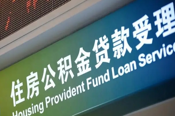 宜昌辞职了公积金怎么取（辞职了公积金怎么全部取出来）